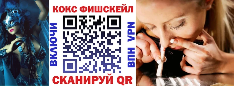 Кокаин Fish Scale  Духовщина 